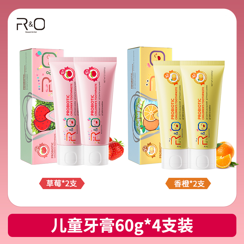 R&O®益生菌儿童牙膏(香橙味)60g*2+儿童牙膏(草莓味)60g*2