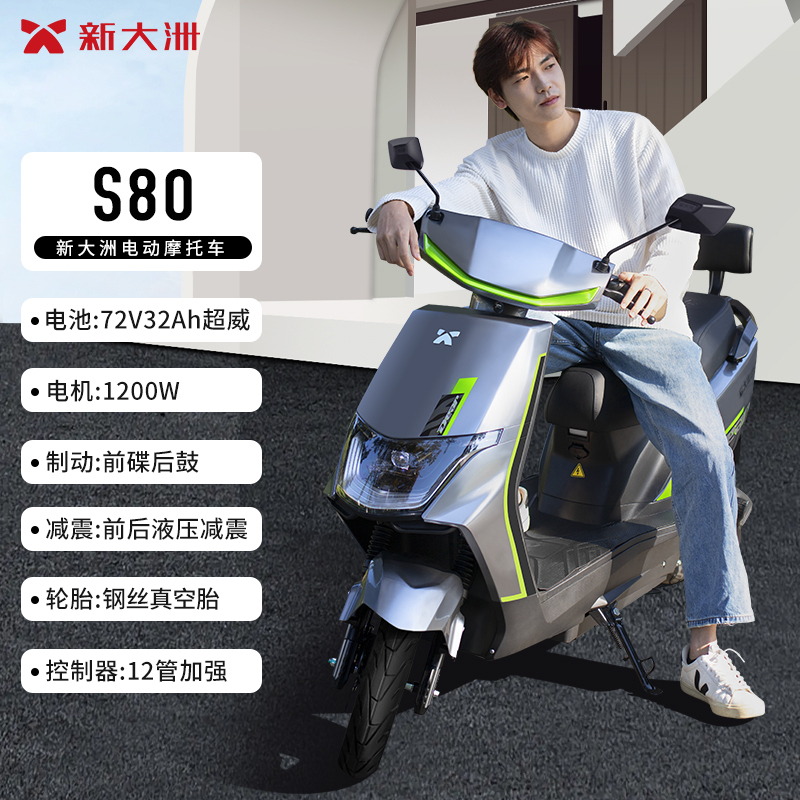 PARRAY 电摩高速长续航踏板电动两轮72V32摩托车成人代步大动力电动摩托车派睿S80 青霜绿