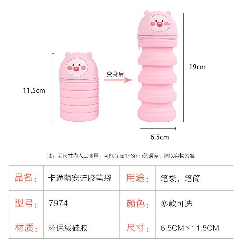 网红卡通硅胶伸缩笔袋男女学生减压皮卡丘笔筒布朗熊文具盒