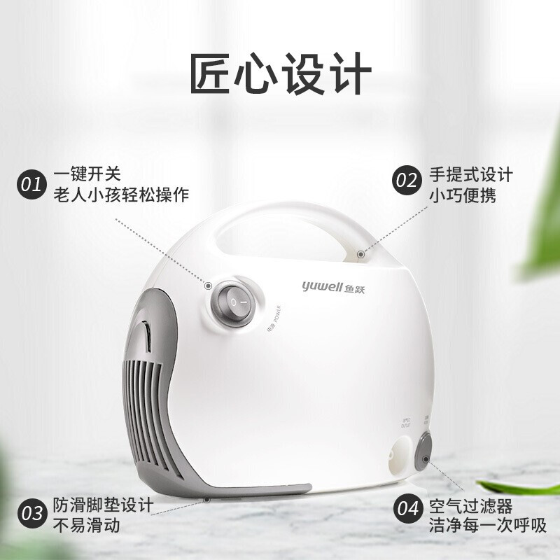鱼跃雾化器403T 家用儿童雾化机压缩式 YUWELL吸入式老人医用级压缩雾化仪高清大图