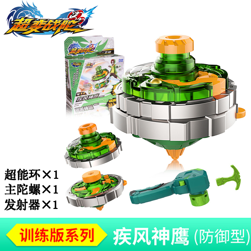三宝超变战陀玩具双层拉线陀螺疾风神鹰超变合体爆能加速搭档木奎