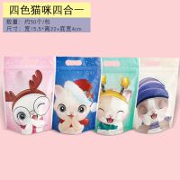 牛扎糖自封袋牛轧糖包装纸曲奇饼干瓜子茶叶拉链袋可爱烘焙50个|四色猫咪 50个