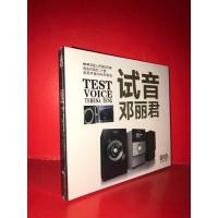 正版HI-FI人声测试天碟试音邓丽君精选经典歌曲20首无损光盘碟1CD