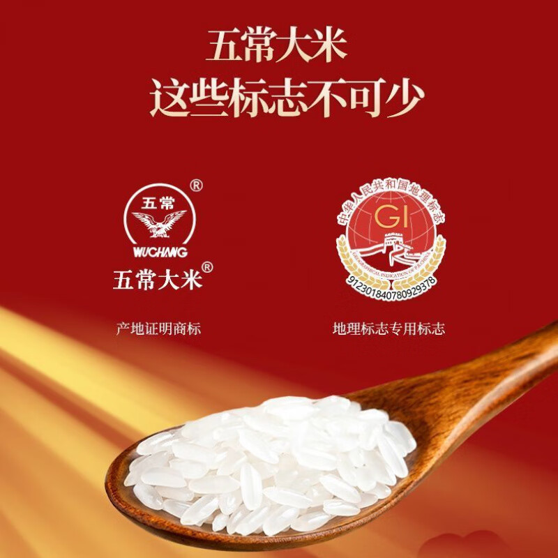 十月稻田(SHIYUEDAOTIAN)五常大米礼盒东北大米5kg伴手礼高清大图