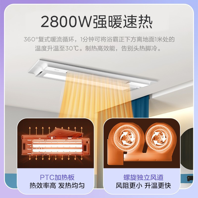美的(Midea)浴霸LED照明取暖换气吹风双核集成吊顶智能速热风暖浴霸 [触控款]2800W强暖|人感夜灯