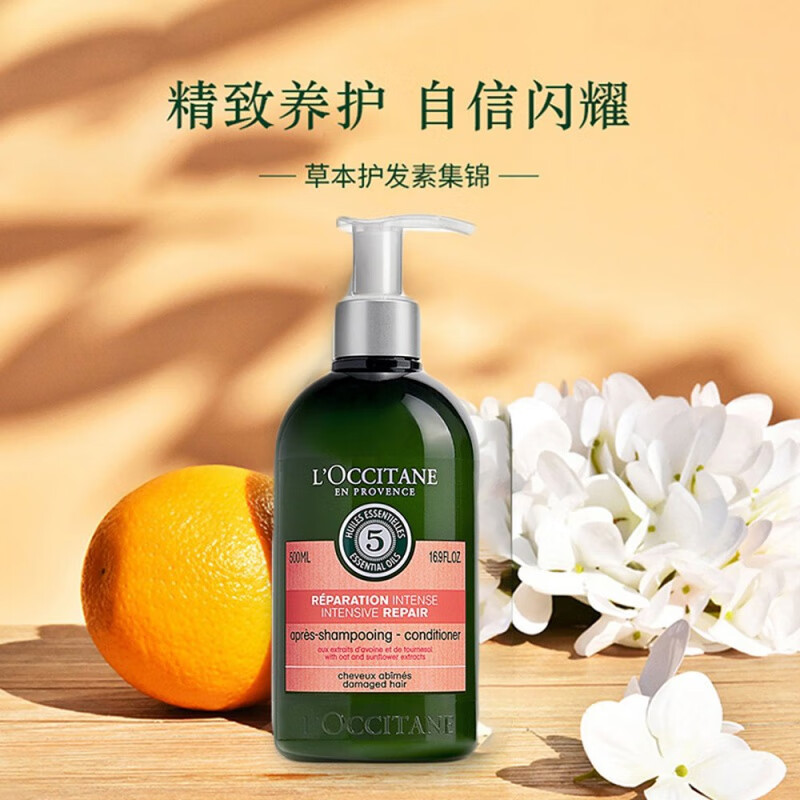 欧舒丹(L’OCCITANE)草本修护护发素500ml 男女夏丰盈蓬松滋养改善毛躁
