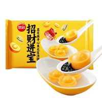 思念招财进宝元宝汤圆黑芝麻开心果口味312g