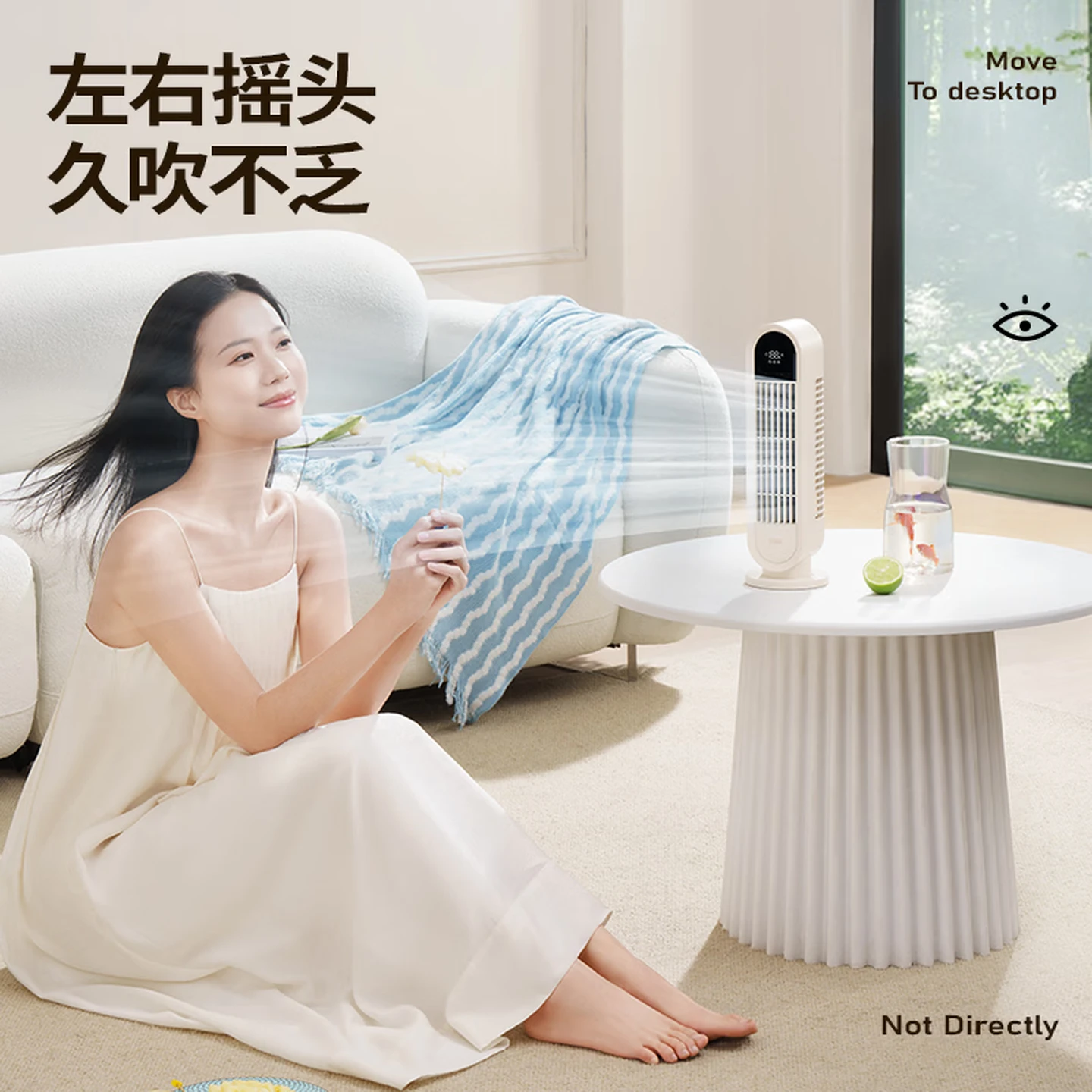 向物桌面塔扇-立风pro高清大图