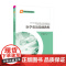 正版新书 医学英语基础教程 黄立鹤 吴赟 宋缨 清华大学出版社 新医科 医学英语 基础教程