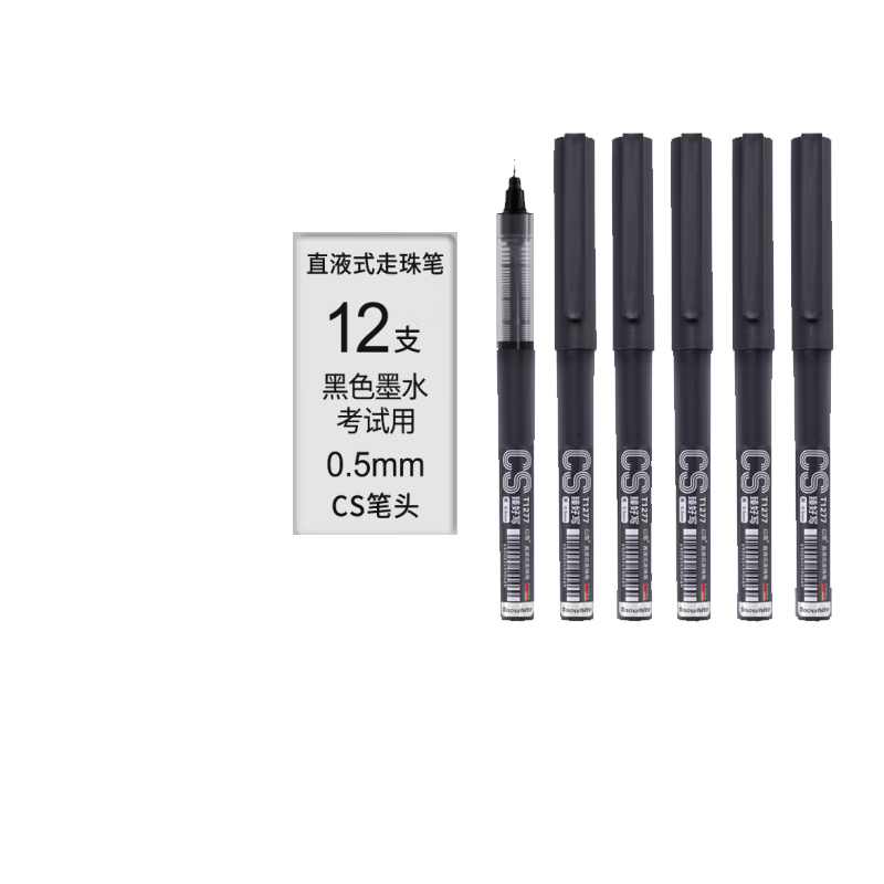 白雪直液式走珠笔0.5mm T1277 12支装
