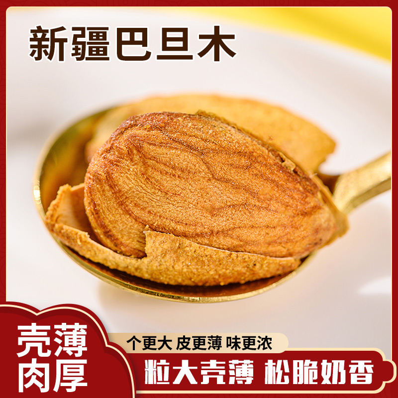 五个农民巴旦木400g罐装奶香味手剥巴旦木干果零食
