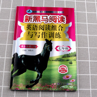 2022新版 新黑马阅读丛书 英语阅读训练七年级通用版 第四次修订 初中7年级上册下册课外阅读英文词汇专项训练辅导书籍