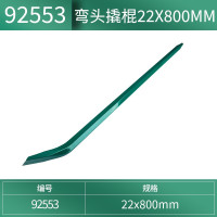 世达/SATA 撬棍 92553 80