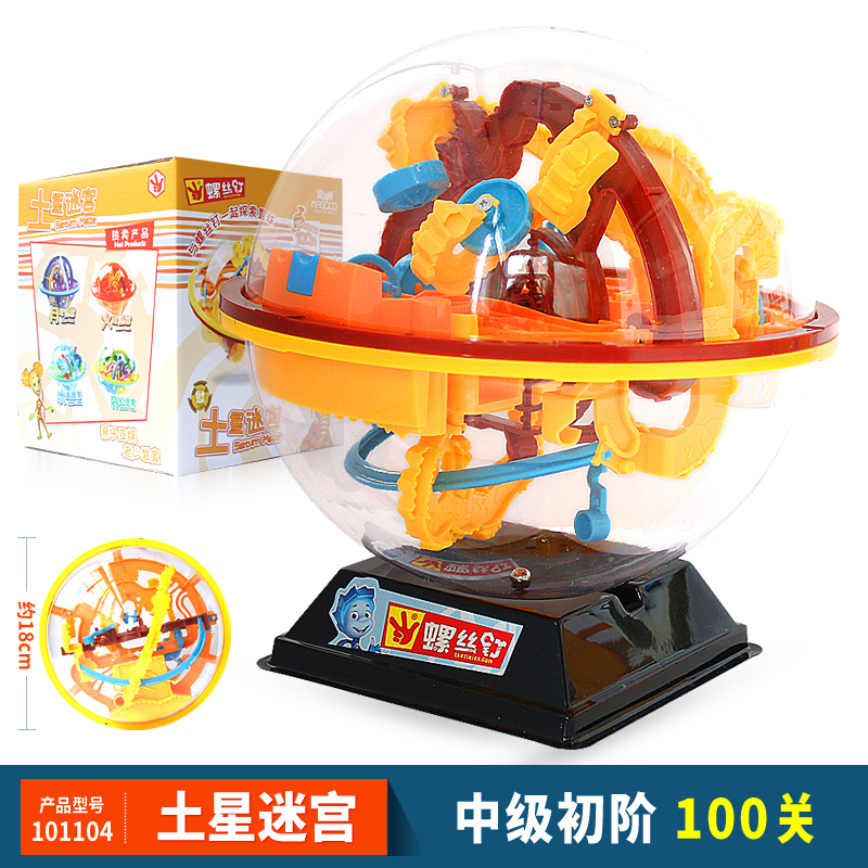 3D立体魔幻星球迷宫冲关100-299关螺丝钉走珠智力球儿童玩具 月球迷宫中级-初阶101关(含底座)