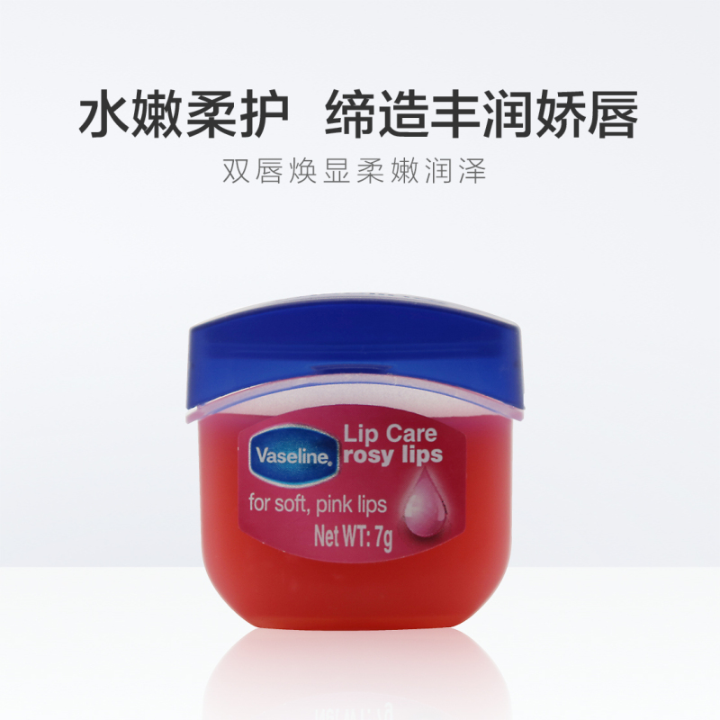 凡士林经典修护保湿润唇膏玫瑰花蕾味7g