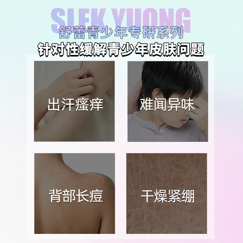 舒蕾 水润保湿香氛沐浴露450ml(NM)高清大图