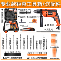 龙韵电钻家用冲击钻220v多功能电动工具套装手枪钻手电转轻型电锤 【高性价比750W】专业款鉅惠工具箱+送66件套