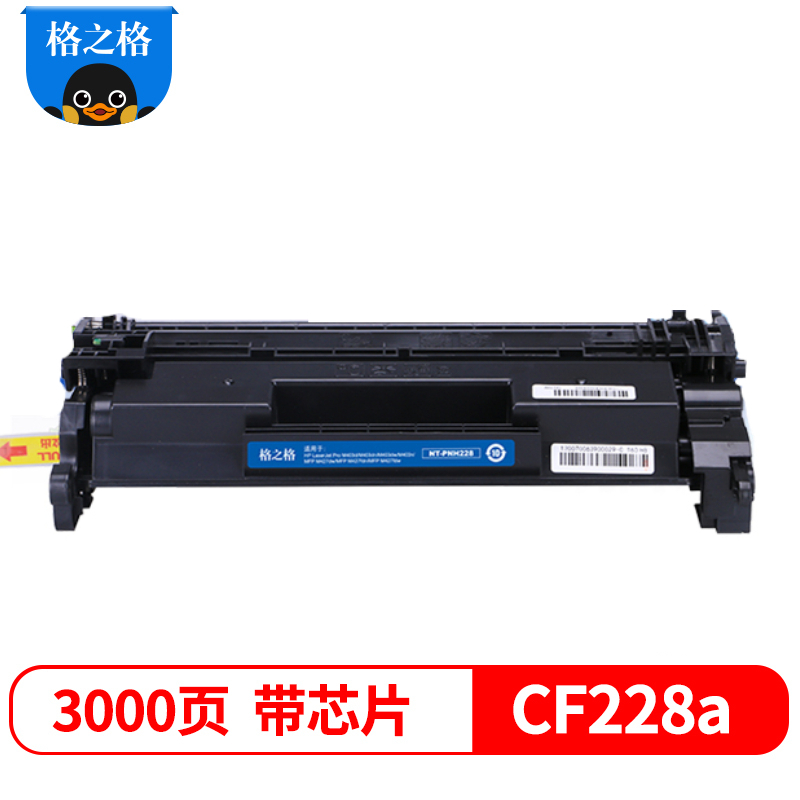 格之格 G&G NT-PNH228C硒鼓黑色带芯片单支装适用惠普M403d M427dw(CF228A)打印页数3000
