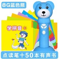 点读笔/150本书 0-3-6岁婴幼儿童英语早教学习故事机宝宝玩具