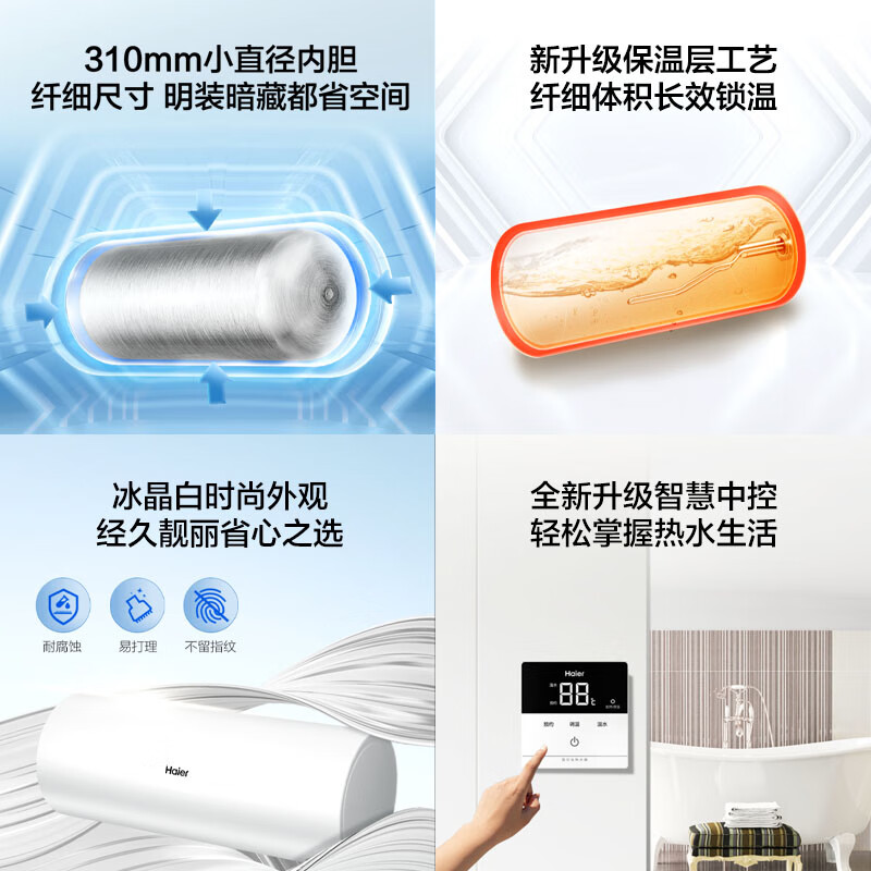 海尔(Haier)电热水器50升线控式吊顶隐藏式安装2200W安全速热一级能效家用卫生间淋浴 L5N01高清大图