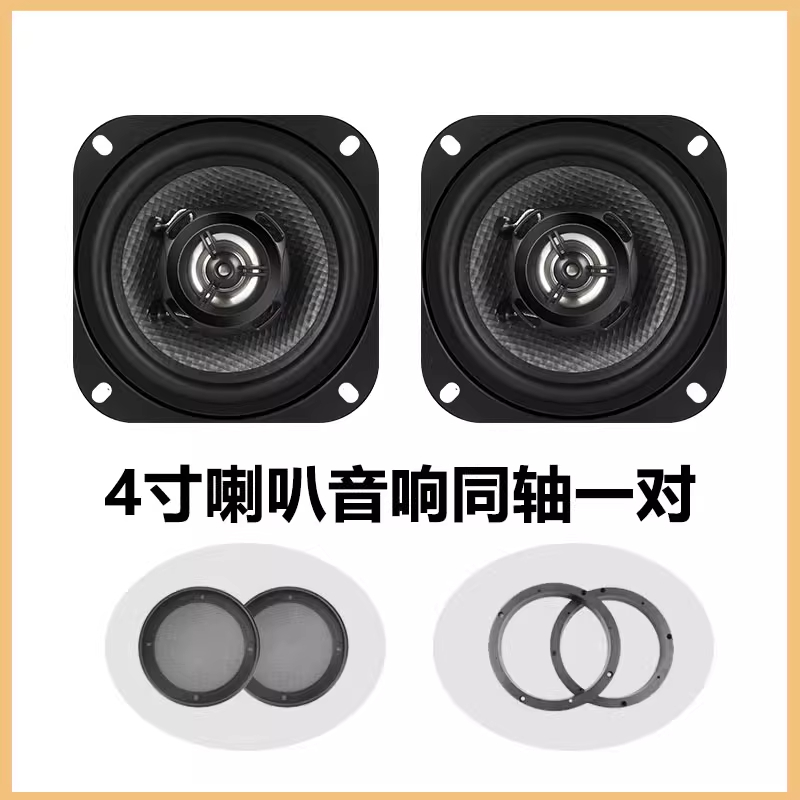京铁威 汽车音响喇叭 个高清大图