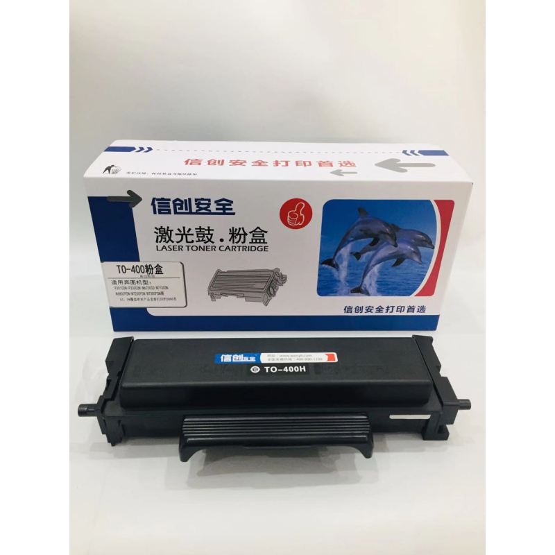 信创安全TO-400粉盒 适用于奔图P3010D/P3300DW/M6700D/M7300FDW