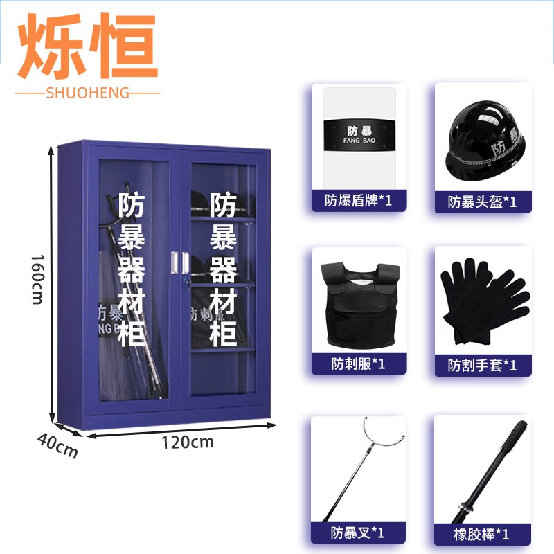 烁恒防暴柜1.6m台高清大图