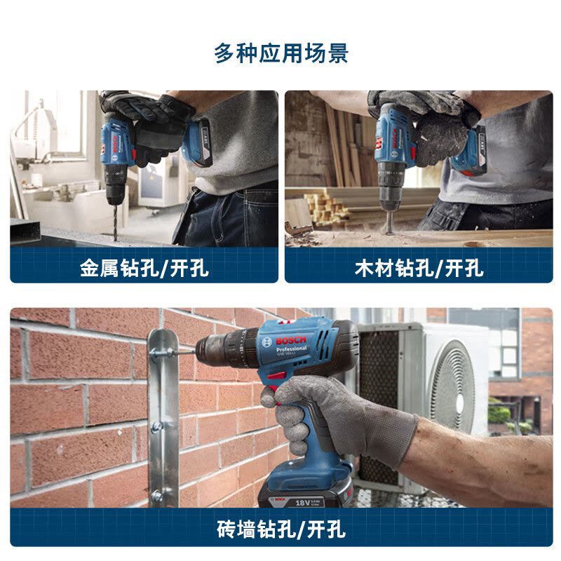 博世(BOSCH)GSB183双锂电冲击钻18V充电电钻螺丝刀打孔图片