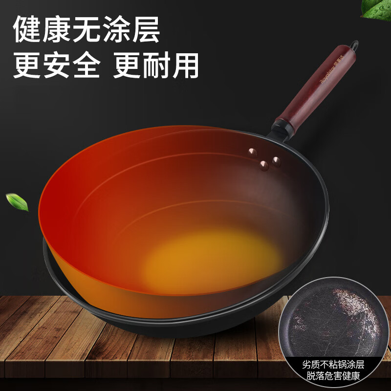 荣事达(Royalstar) 极光氮化炒锅RG-TG3201SA 极光氮化炒锅 30cm高清大图