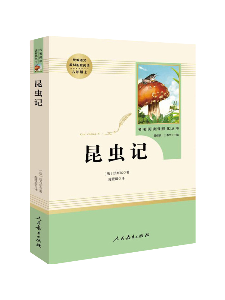 [2册]八年级下《经典常谈+钢铁是怎样炼成的》 [正版]红星照耀中国昆虫记原著完整版钢铁是怎样炼成的傅雷家书三联初版出版高清大图