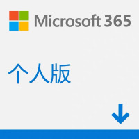 正版软件 Microsoft/微软Microsoft 365个人版年度订阅单用户使用office