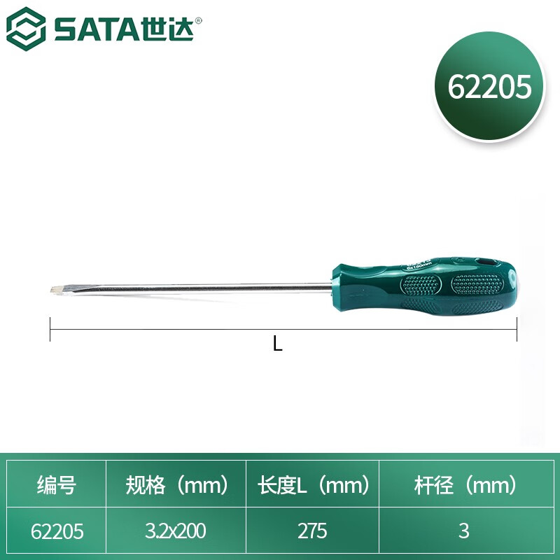 世达(SATA)62205A系列一字形螺丝批3.2x200MM高清大图