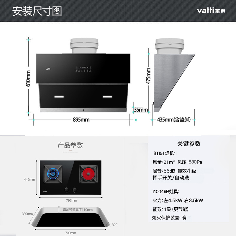 华帝(vatti)21立方大吸力侧吸抽油烟机灶具套餐i11151+49B天然气左蒸煮右爆炒分区烹饪妈妈灶自动洗烟灶套装