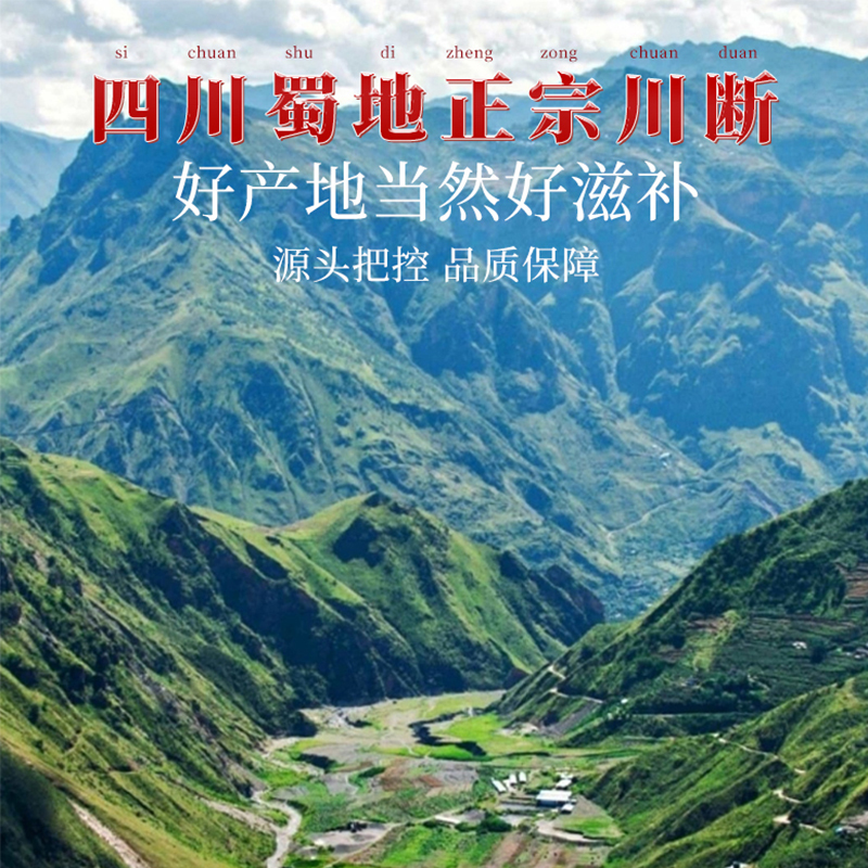 [买1送1共400g]北京同仁堂川断200g泡茶中药材泡水喝川断续茶正品官方旗舰店男性补川段川旦高清大图