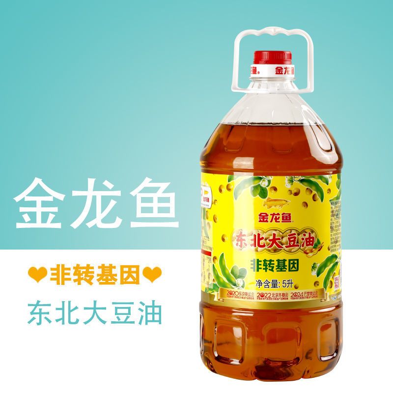 5l金龙鱼非转基因东北大豆油5升桶家用餐饮食用油豆香浓郁视频