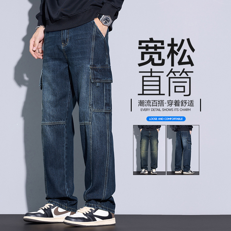 四季美式工装牛仔裤男生新款多口袋复古怀旧宽松潮牌直筒长裤高街