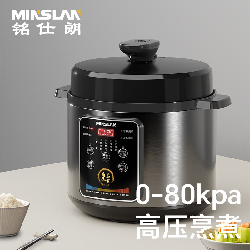 铭仕朗(MINSLAN) 电压力锅智能预约多功能电高压锅家用5L电压力煲 MSL-24D50S5高清大图