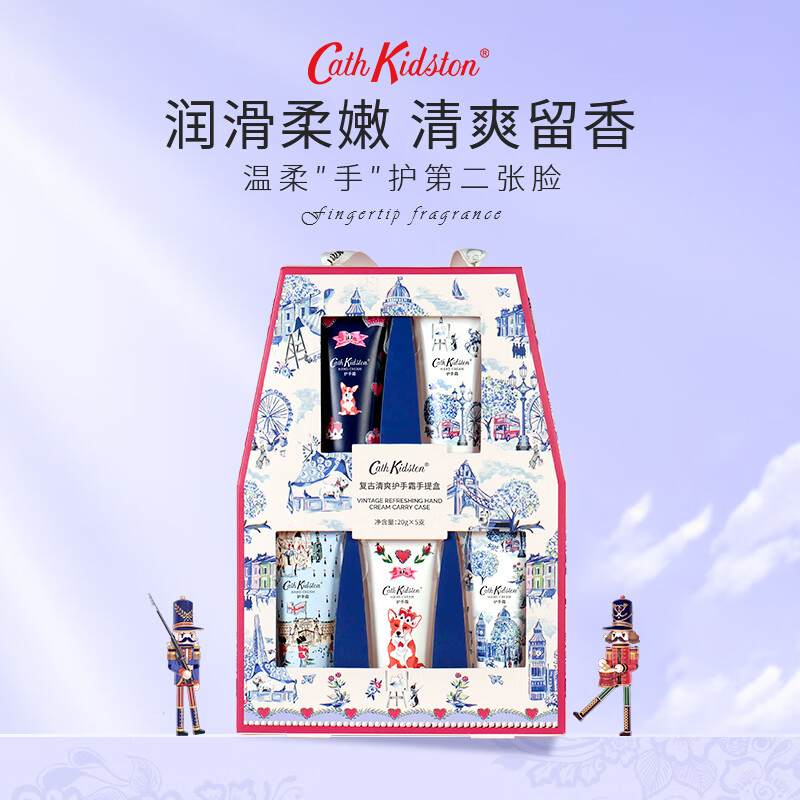CATH KIDSTON 复古清爽护手霜手提盒嫩白保湿滋润护手霜 20g*5支