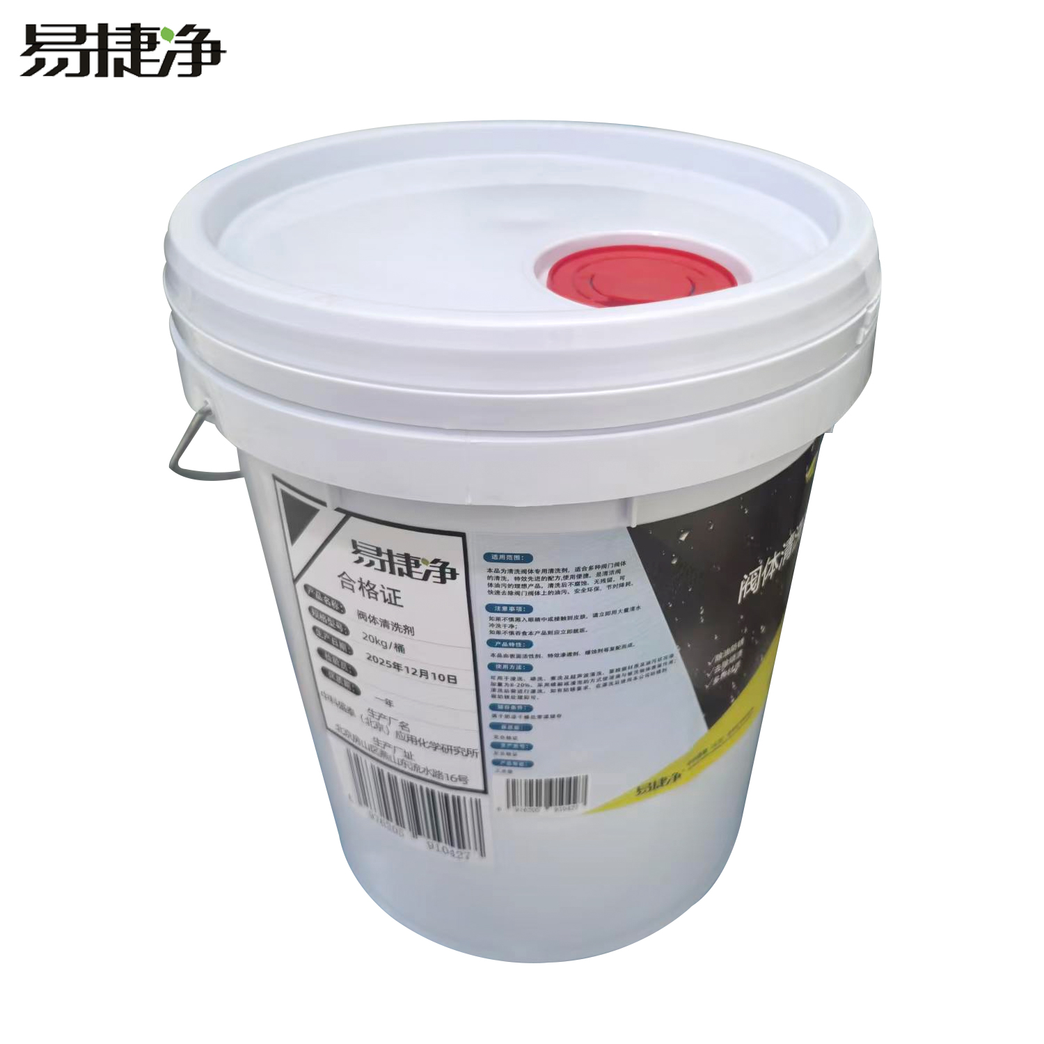 易捷净阀体清洗剂 20kg/桶高清大图