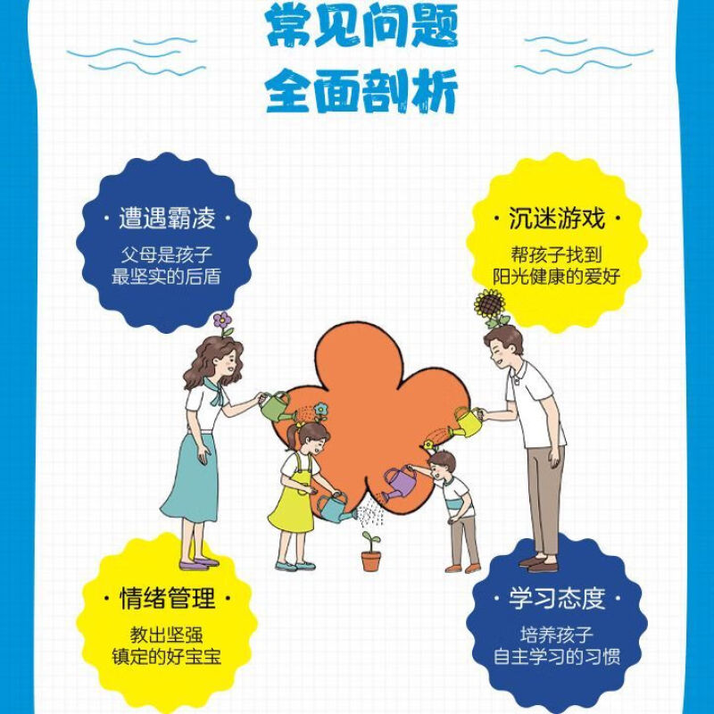 【2册】49天成为教育高手+做孩子的心理医生 【正版】49天成为教育高手万千父母都需要掌握的家教技巧多年家庭教育指导经验