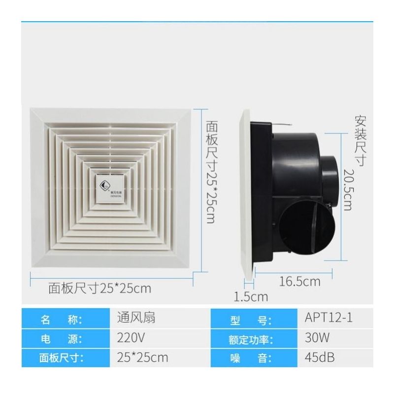 换气扇排气扇卫生间厨房吸顶强力静音排风扇石膏吊顶管道厕所|12-1白开孔20.5面板25cm