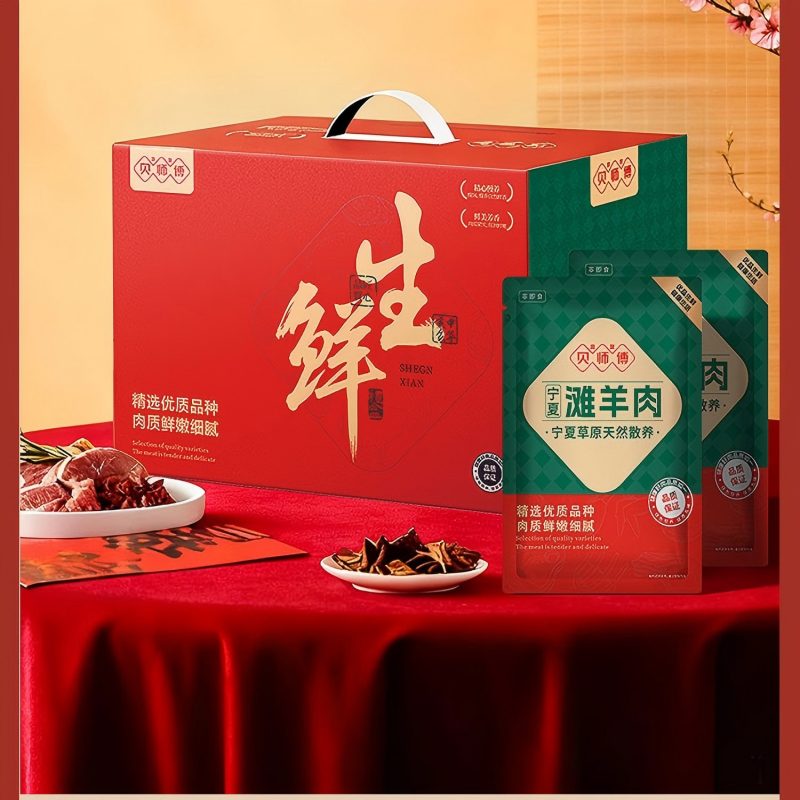 26年贝师傅宁夏滩羊礼盒458型-羊鲜纳福2000g高清大图