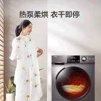 海尔(Haier)热泵干衣机10公斤大容量家用衣干即停柔烘烘干机除菌除螨三层过滤空气洗 EHG10008S