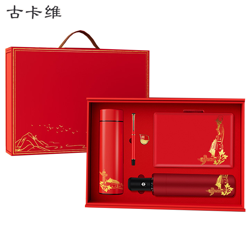 古卡维 党员政治生日办公用品套装BL512 数显保温杯+会议笔+徽章+笔记本+雨伞