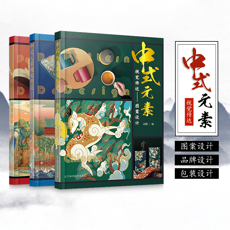 拆包装书 [正版]拆包装书 包装设计创意书籍 中式元素图案设计 包装设计 品牌设计 包装设计年鉴 创意盒子高清大图