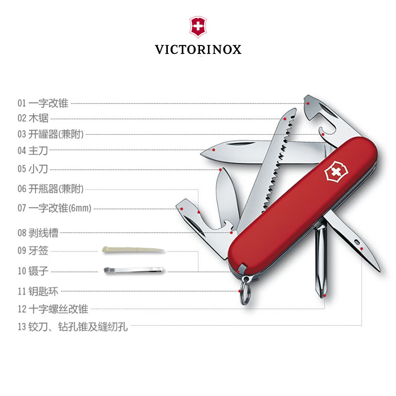 维氏(VICTORINOX)瑞士军刀 步行者13项功能 水果刀多功能刀折叠刀 红色1.4613高清大图