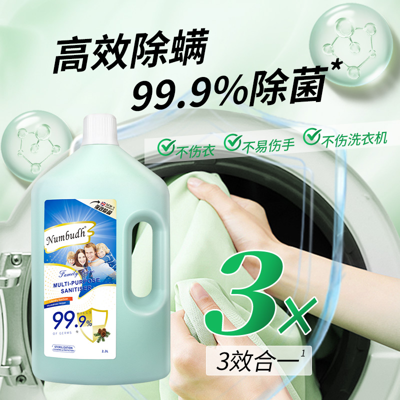 南堡家居衣物除菌液2.3L高清大图