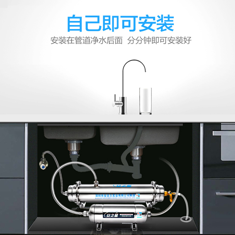安之星净水器家用直饮 厨房管道后置活性炭 滤水机