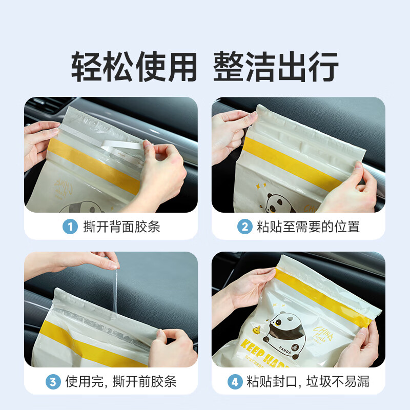 美丽雅车载垃圾袋粘贴式办公学生课桌面清洁袋汽车收纳袋24*26cm共20只高清大图