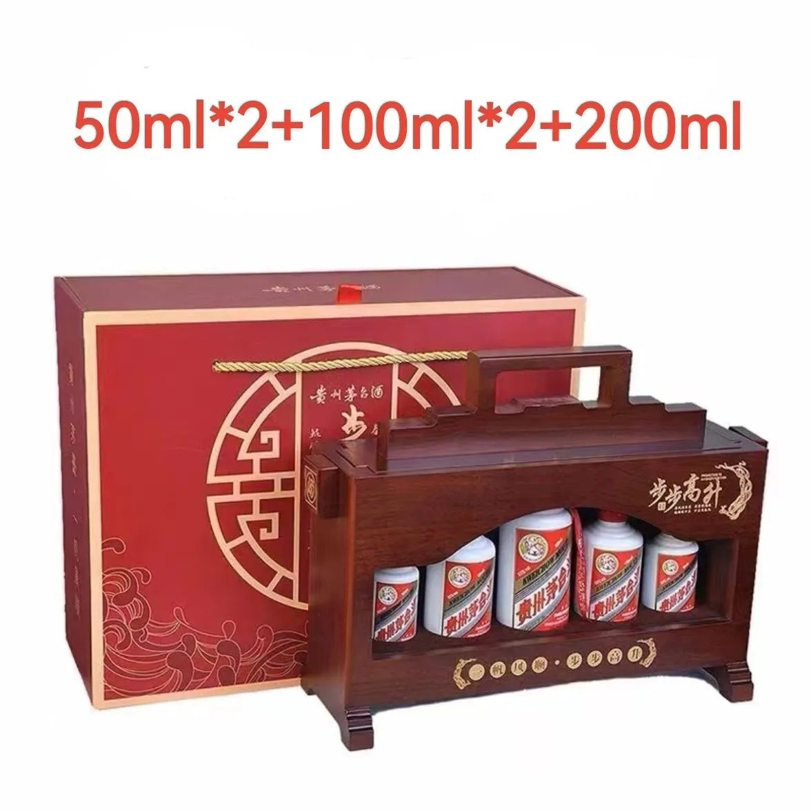 贵州茅台酒 步步高升 木质礼盒装 5本セット 53度50ml100ml200ml 贵州茅台酒茅台步步高升礼盒53度酱香型白酒50ml*2+100ml*2+200ml【价格
